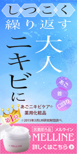 メルライン