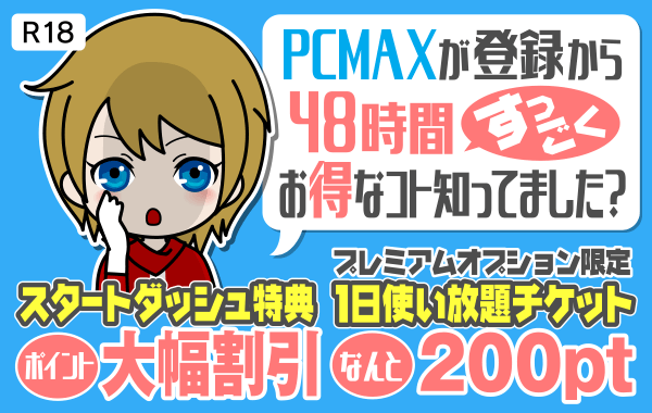 PCMAX