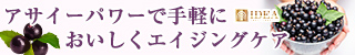 アサイーレッドスムージー