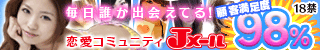 ミントＣ！Ｊメール