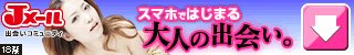 ミントＣ！Ｊメール