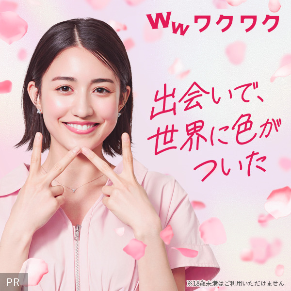 検索エンジン風ワクワクメール会員援助交際
