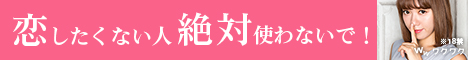 ワクワクメール