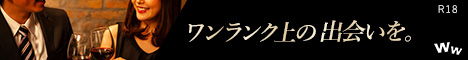 ワクワクメール
