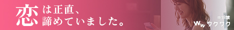 ワクワクメール