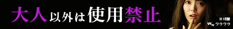 ワクワクメール
