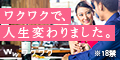 ワクワクメール