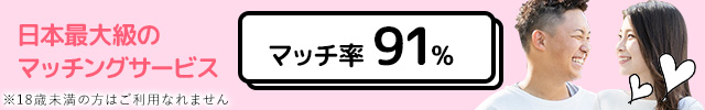 ワクワクメール