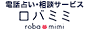 ロバミミ