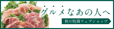 秋川牧園 ローストチキン