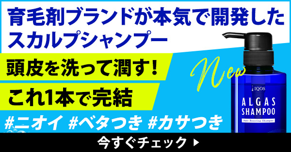 イクオスブラックシャンプーイクオスブラックトリートメント