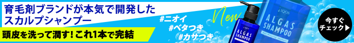 イクオスブラックシャンプー イクオスブラックトリートメント