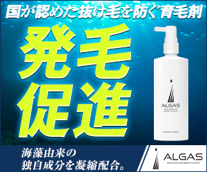 育毛剤おすすめ人気ランキング32選 売れ筋no 1や口コミで話題の商品を男女別に徹底比較 たびこふれ