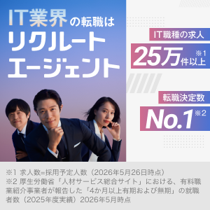 リクルートエージェント