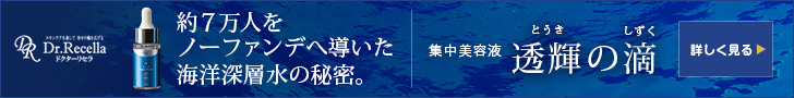 海洋深層水　訴求