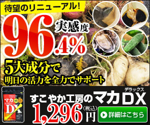 精力剤サプリメントおすすめ比較人気ランキングと効果の見込める性力増強剤の選び方