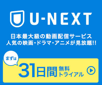 U-NEXT