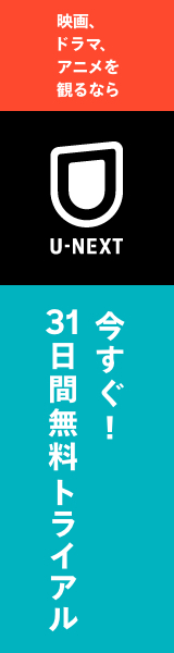 U-NEXT