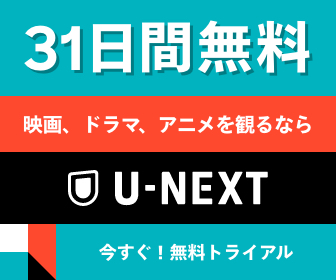 U-NEXT