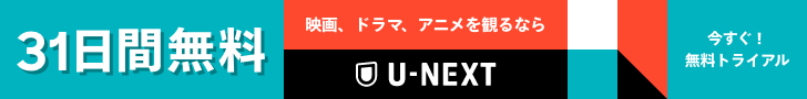 U-NEXT