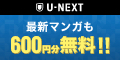 U-NEXTブック