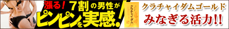 クラチャイダム