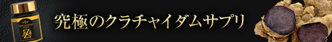 マカクラチャイダムゴールド