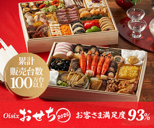 2025-2026年おせちバナー