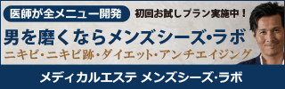 メンズ