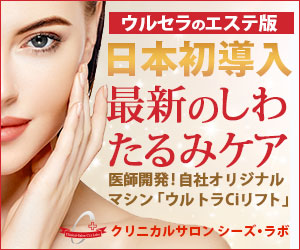 ウルトラCiバナー