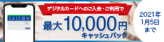 セゾンカード・インターナショナル