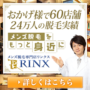 メンズ脱毛 栃木 宇都宮駅周辺 大手メンズ脱毛4店舗 初心者向け 清潔と身嗜み