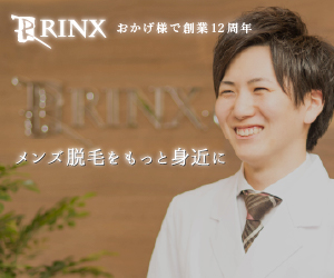 リンクス(RINX)