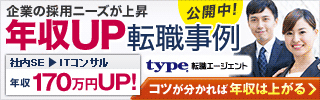 アビームコンサルティング株式会社への転職 Part1 応募方法 選考フロー 書類選考 面接対策 転職 頑張る アビームコンサルティング株式会社への転職 Part1 応募方法 選考フロー 書類選考 面接対策 転職 頑張る