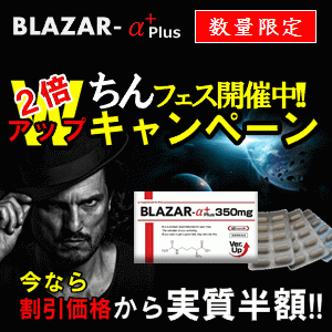 BLAZAR-α
