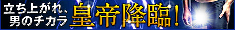 マカエンペラー