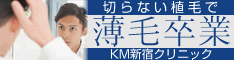 FUERS植毛センター