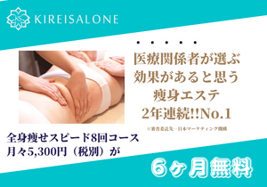 21年最新 痩身エステおすすめランキング 人気 安いサロンを口コミ付きで徹底比較 たびこふれ