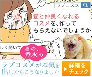 リビドーロゼ(リビドーニャン付き!)