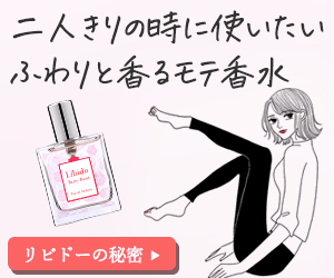 リビドー