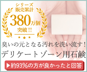 ジャムウハーバルソープ