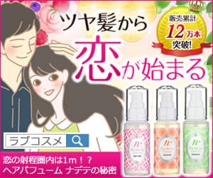 ナデテ