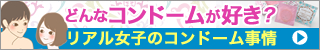 コンドームラブミルフィーユ