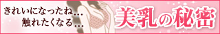 プエラリアカテゴリページ