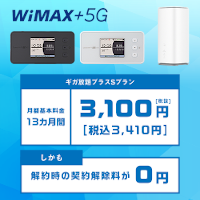 WIMAX2{oCv