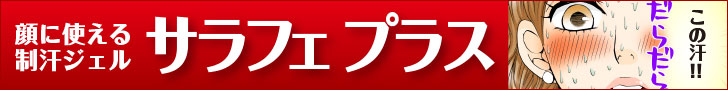 サラフェ