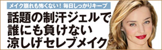顔汗訴求