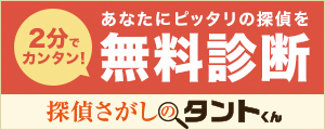 探偵さがしのタントくん