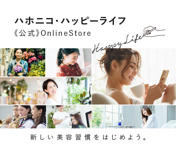 ハホニコハッピーライフ【公式】OnlineStore