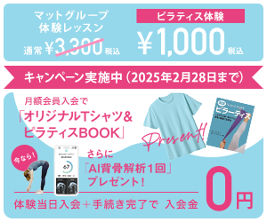 「心も身体も豊かな自分をつくり上げる」zen placeピラティス